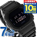 \7/15は全品10倍★さらに+7倍/ gショック ジーショック G-SHOCK DW-5600UBB-1 DIGITAL 5600 SERIES メンズ 腕時計 カシオ casio デジタル オールブラック 黒 ブランド おしゃれ 防水 軽い プレゼント 男性 実用的