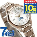 \7/15は全品10倍★さらに+7倍/【クロス付】 シチズン クロスシー daichi エコドライブ 電波 EE1004-57A CITIZEN xC 腕時計 ...