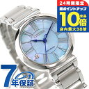 \7/15は全品10倍★さらに+7倍/ シチズン エル エコ・ドライブ エコドライブ 腕時計 レディース スズラン 香水 ソーラー CITIZEN L EM1060-87N アナログ シェル ブランド おしゃれ 防水 軽い 華奢 かわいい プレゼント 女性 実用的