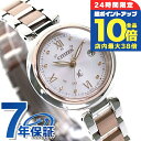 \7/15は全品10倍★さらに+7倍/【クロス付】 シチズン クロスシー ES9465-50W CITIZEN xC サクラピンク(R) 腕時計 ブランド おし...