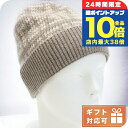 \8/15は全品10倍★さらに+3倍/ フェンディ ニットキャップ レディース ブランド FENDI イタリア FXQ913 グレー系 帽子 選べるモデル 敬老の日ギフト
