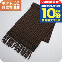 \7/30は全品10倍★さらに+7倍/ フェンディ マフラー レディース ブランド FENDI イタリア FXT113 ブラウン 小物
