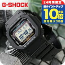 \7/15は全品10倍★さらに+7倍/ gショック ジーショック G-SHOCK G-5600 ワールドタイム ソーラー G-5600UE-1DR ブラック 黒 CASIO カシオ 腕時計 メンズ ブランド おしゃれ 防水 軽い プレゼント 男性 実用的