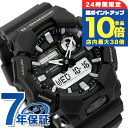 \7/15は全品10倍★さらに+7倍/ gショック ジーショック G-SHOCK クォーツ 電池式 GA-010-1A アナログデジタル GA-010シリーズ メンズ 腕時計 カシオ casio アナデジ ブラック 黒 ブランド おしゃれ 防水 軽い プレゼント 男性 実用的