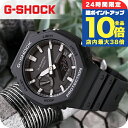 \7/15は全品10倍★さらに+7倍/ gショック ジーショック G-SHOCK GA-2100 GA-2100-1ADR ブラック 黒 CASIO カシオ 腕時計 メンズ ブランド おしゃれ 防水 軽い プレゼント 男性 実用的