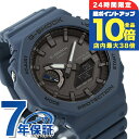 \7/15は全品10倍★さらに+7倍/ gショック ジーショック G-SHOCK ソーラー GA-B2100-2A アナログデジタル 2100シリーズ Bluetooth ブラック 黒 ネイビー CASIO カシオ 腕時計 メンズ ブランド おしゃれ 防水 軽い プレゼント 男性 実用的