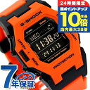 \7/15は全品10倍★さらに+7倍/ gショック ジーショック G-SHOCK クォーツ 電池式 GD-B500FL-4 デジタル GD-B500シリーズ Bluetooth メンズ 腕時計 カシオ casio デジタル ブラック オレンジ 黒 ブランド おしゃれ 防水 軽い プレゼント 男性 実用的