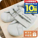 \7/30は全品10倍★さらに+5倍/ ジバンシー その他靴 ベビー GIVENCHY レザー ポルトガル H99040 ホワイト系 小物 選べるモデル