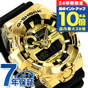\7/15は全品10倍★さらに+7倍/ gショック ジーショック G-SHOCK クォーツ 電池式 GM-700G-9A アナログデジタル 700シリーズ メンズ 腕時計 カシオ casio アナデジ ブラック ゴールド 黒 ブランド おしゃれ 防水 軽い プレゼント 男性 実用的