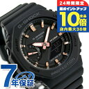 \7/15は全品10倍★さらに+7倍/ gショック ジーショック G-SHOCK GMA シリーズ ワールドタイム GMA-S2100-1ADR GMA-S2100 CASIO CASIO カシオ 腕時計 メンズ ブランド おしゃれ 防水 軽い プレゼント 男性 実用的