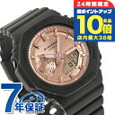 \7/15は全品10倍★さらに+7倍/ gショック ジーショック G-SHOCK GMA-S2100MD-1A アナログデジタル ユニセックス メンズ レディー...