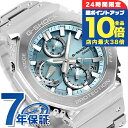 \7/15は全品10倍★さらに+7倍/ gショック ジーショック G-SHOCK ソーラー GMC-B2100AD-2A フルメタル GMC-B2100シリーズ...