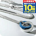 \7/15は全品10倍★さらに+7倍/ ポリス ネックレス メンズ ブランド POLICE N OTEMANU ステンレス GN2102521 シルバー ブルー...
