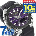 \7/15は全品10倍★さらに+7倍/ gショック ジーショック G-SHOCK ソーラー GST-B600A-1A6 G-STEEL GST-B600 Series Bluetooth メンズ 腕時計 カシオ casio アナデジ ブラック パープル 黒 ブランド おしゃれ 防水 軽い プレゼント 男性 実用的
