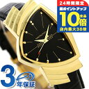 \7/15は全品10倍★さらに+7倍/ ハミルトン ベンチュラ メンズ 腕時計 H24301731 HAMILTON ブラック ブランド おしゃれ 防水 プレゼント 男性 実用的