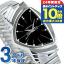 \7/15は全品10倍★さらに+7倍/ H24411232 ハミルトン HAMILTON ベンチュラ フレックス ブラック メンズ 腕時計 ブランド おしゃれ 防水 プレゼント 男性 実用的