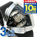 \7/15は全品10倍★さらに+7倍/ ハミルトン ベンチュラ XXL スケルトン オート 46mm 自動巻き 腕時計 メンズ オープンハート HAMILTON H24625330 アナログ ブラック 黒 スイス製 ブランド おしゃれ 防水 プレゼント 男性 実用的