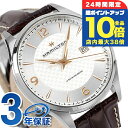 \7/15は全品10倍★さらに+7倍/ ハミルトン ジャズマスター 腕時計 HAMILTON H32755551 オート 時計 ブランド おしゃれ 防水 プレゼント 男性 実用的