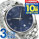 \7/15は全品10倍★さらに+7倍/ ハミルトン ジャズマスター 腕時計 HAMILTON H38511143 シンライン 時計 ブランド おしゃれ 防水 プレゼント 男性 実用的