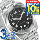\7/15は全品10倍★さらに+7倍/ ハミルトン HAMILTON カーキ フィールド エクスペディション H70225130 腕時計 自動巻き KHAKI FIELD EXPEDITION AUTO ブランド おしゃれ 防水 プレゼント 男性 実用的