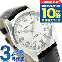 \7/15は全品10倍★さらに+7倍/ ハミルトン カーキ フィールド マーフ オート 38mm 自動巻き 腕時計 メンズ レディース HAMILTON H70405710 アナログ ホワイト ブラック 黒 スイス製 ブランド おしゃれ 防水 プレゼント 実用的