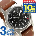 ハミルトン カーキ フィールド 腕時計 HAMILTON H70455533 オートマチック 時計 ブランド おしゃれ 防水 プレゼント 男性 実用的