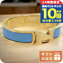 \8/15は全品10倍★さらに+3倍/ エルメス バングル レディース HERMES メタル フランス クリックアッシュPM ブルー ブルー系 ジュエリーアクセサリー 敬老の日ギフト
