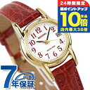 \7/15は全品10倍★さらに+7倍/ シチズン レグノ ソーラー レディース ストラップ KH4-823-90 CITIZEN REGUNO 腕時計 ホワイト レッド 時計 ブランド おしゃれ 防水 軽い 華奢 かわいい プレゼント 女性 実用的