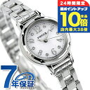 \7/15は全品10倍★さらに+7倍/ シチズン ウィッカ ソーラー レディース 腕時計 KH9-914-15 CITIZEN wicca シルバー 時計 ブラ...