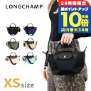 \7/15は全品10倍★さらに+7倍/ ロンシャン ショルダーバッグ レディース ブランド LONGCHAMP プリアージュ エナジー XS トップハンドルバッグ ハンドバッグ 2WAY バッグ 選べるモデル 斜めがけ 高級 おしゃれ プレゼント 女性 実用的 かわいい