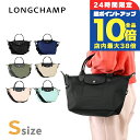\7/15は全品10倍★さらに+7倍/ ロンシャン ショルダーバッグ レディース ブランド LONGCHAMP プリアージュ エナジー S トップハンドルバッグ ハンドバッグ 2WAY バッグ 選べるモデル 斜めがけ 高級 おしゃれ プレゼント 女性 実用的 かわいい