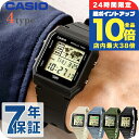 \7/15は全品10倍★さらに+7倍/ カシオ チープカシオ CASIO クォーツ 電池式 LF-30W クラシック ユニセックス チプカシ メンズ レディース 腕時計 ブランド カシオ casio デジタル ブラック グレー 黒 選べるモデル