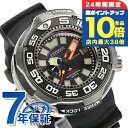 \7/15は全品10倍★さらに+7倍/ シチズン エコドライブ 1000m飽和潜水用防水 メンズ BN7020-09E CITIZEN 腕時計 時計 ブランド ...