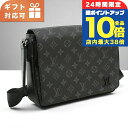 \7/15は全品10倍★さらに+7倍/ ルイヴィトン 斜め掛け ショルダーバッグ メンズ ブランド LOUIS VUITTON ディストリクト PM NV3 M46255 ブラック バッグ