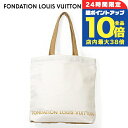 \7/15は全品10倍★さらに+7倍/ ルイ・ヴィトン トートバッグ メンズ レディース ブランド LOUIS VUITTON ルイヴィトン美術館 内ポケットなし キャンバス フォンダシオン エコバッグ ホワイト バッグ プレゼント 実用的