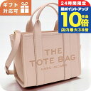 \7/15は全品10倍★さらに+7倍/ マーク・ジェイコブス トートバッグ レディース ブランド MARC JACOBS MINI TRAVELER TOTE レザー H009L01SP21 ROSE ピンク系 バッグ 軽量 手提げ 高級 おしゃれ プレゼント 女性 実用的 かわいい