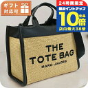 \7/15は全品10倍★さらに+7倍/ マーク・ジェイコブス トートバッグ レディース MARC JACOBS THE STRAW TOTE ベトナム 2P3HTT014H02 NATURAL ベージュ系 ブラック バッグ 軽量 手提げ ブランド 高級 おしゃれ プレゼント 女性 実用的 かわいい