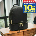 \7/15は全品10倍★さらに+7倍/ マイケル・コース リュック レディース MICHAEL KORS LEATHER レザー フィリピン 30S5GEZB1L BLACK ブラック バッグ 旅行 ブランド 高級 おしゃれ プレゼント 女性 実用的 かわいい