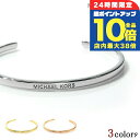 \8/15は全品10倍★さらに+3倍/ MICHAELKORS マイケルコース バングル レディース ブランド シルバー925 シンプル アクセサリー シルバー ゴールド ローズゴールド ハイブランド 記念日 誕生日プレゼント 女性 ギフト おしゃれ 敬老の日ギフト