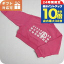 \7/15は全品10倍★さらに+7倍/ エムエムシックス スウェット ベビー ブランド MM6 インド M60683 ピンク ウェア 選べるモデル