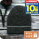 \8/15は全品10倍★さらに+3倍/ エムエムシックス ニットキャップ レディース MM6 イタリア S52TC0050 グレー系 小物 選べるモデル 敬老の日ギフト