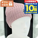\7/30は全品10倍★さらに+6倍/ モンクレール ニットキャップ レディース ブランド MONCLER イタリア 3B00048 ピンク系 帽子 選べるモデ...