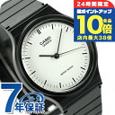 \7/15は全品10倍★さらに+7倍/ カシオ 腕時計 チープカシオ 海外モデル ラウンド MQ-24-7EDF CASIO ホワイト ブラック チプカシ 時計...