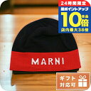 \8/15は全品10倍★さらに+3倍/ マルニ ニットキャップ レディース MARNI イタリア CLMC0025Q1 ブラック レッド系 小物 選べるモデル 敬老の日ギフト