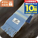 \7/30は全品10倍★さらに+6倍/ マルニ マフラー レディース ブランド MARNI イタリア SCMC0122Y0 ブルー系 小物