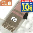 \7/30は全品10倍★さらに+6倍/ マルニ マフラー レディース ブランド MARNI イタリア SCMC0122Y0 ピンク系 ブラウン系 小物