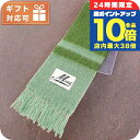 \7/30は全品10倍★さらに+6倍/ マルニ マフラー レディース ブランド MARNI イタリア SCMC0122Y0 グリーン系 小物