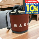 \7/15は全品10倍★さらに+7倍/ マルニ 斜め掛けショルダーバッグ レディース MARNI ウール、ナイロン イタリア SCMP0056Q4 ブラウン系 バッグ 斜めがけ ブランド 高級 おしゃれ プレゼント 女性 実用的 かわいい
