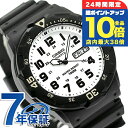 \7/15は全品10倍★さらに+7倍/ カシオ 腕時計 チープカシオ クオーツ MRW-200H-7BVDF CASIO ホワイト ブラック チプカシ 時計 ブ...