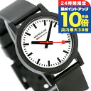 \7/15は全品10倍★さらに+7倍/ モンディーン エッセンス クォーツ 電池式 腕時計 ブランド メンズ レディース MONDAINE MS1.32110.RB アナログ ホワイト ブラック 黒 スイス製 おしゃれ 防水 プレゼント 実用的